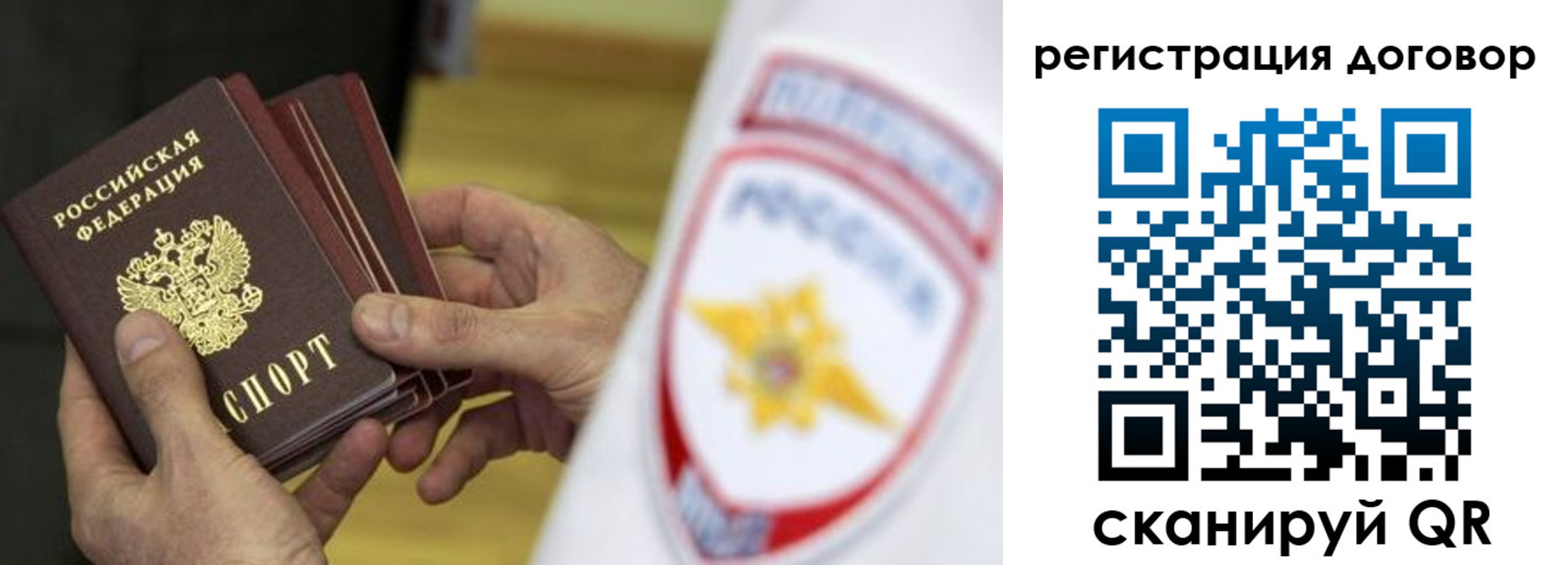 регистрация в Самаре
