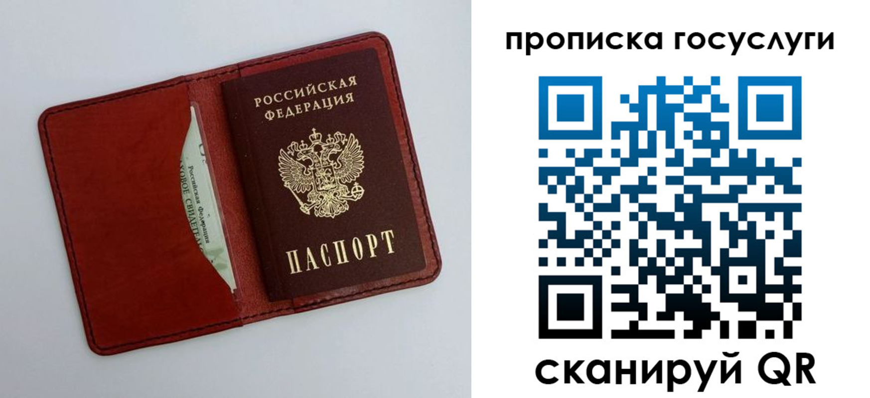 временная регистрация поиск в Самаре