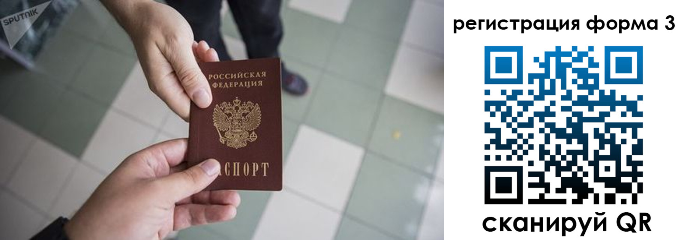прописка законно в Самаре