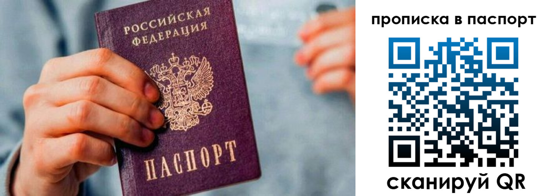 временная прописка в Самаре