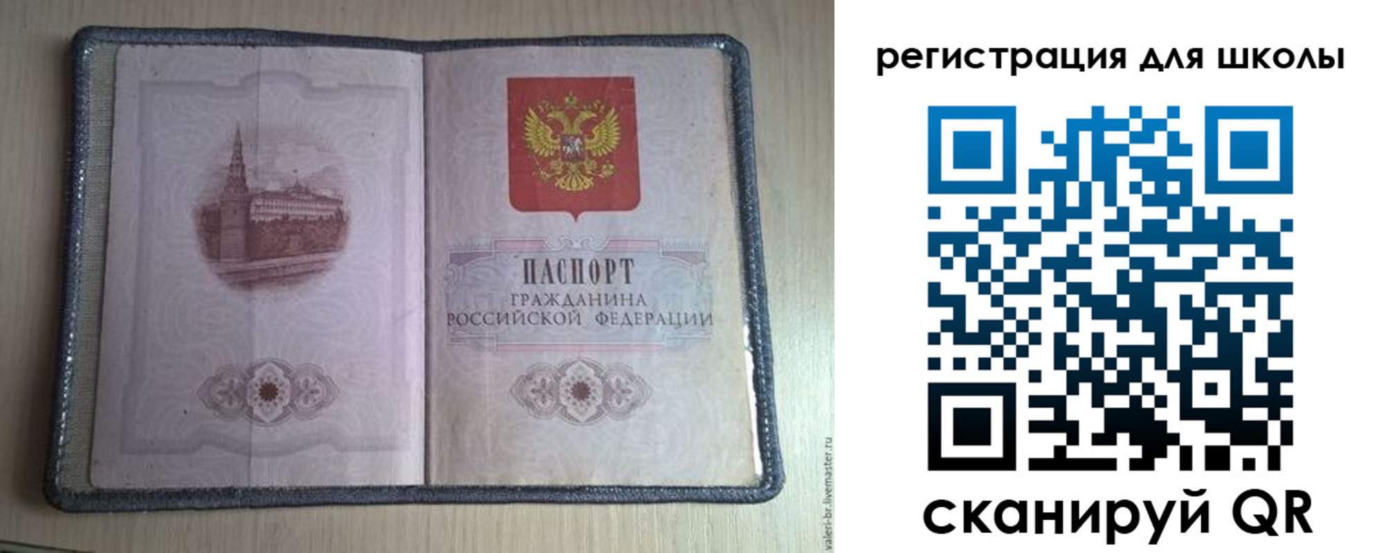 прописка 2025 в Самаре