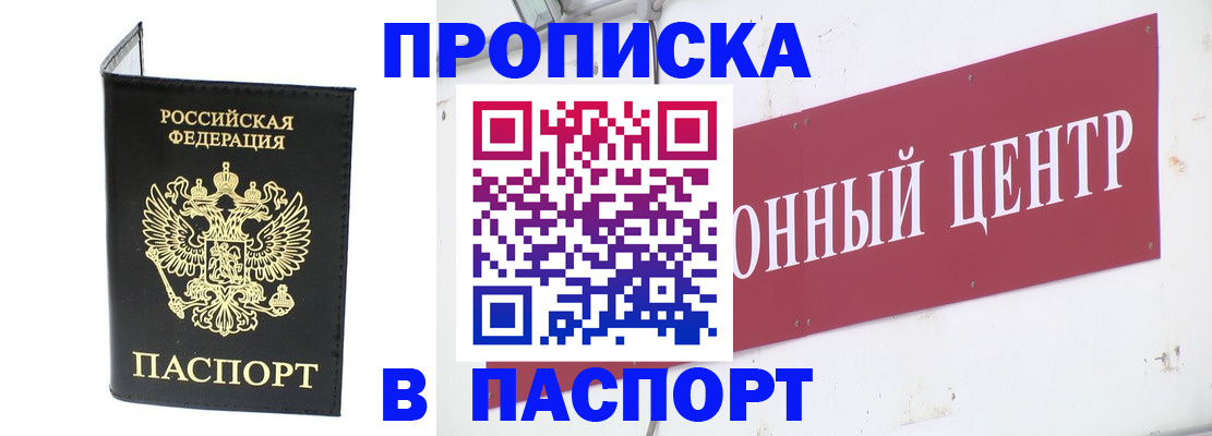 временная регистрация надежно в Самаре