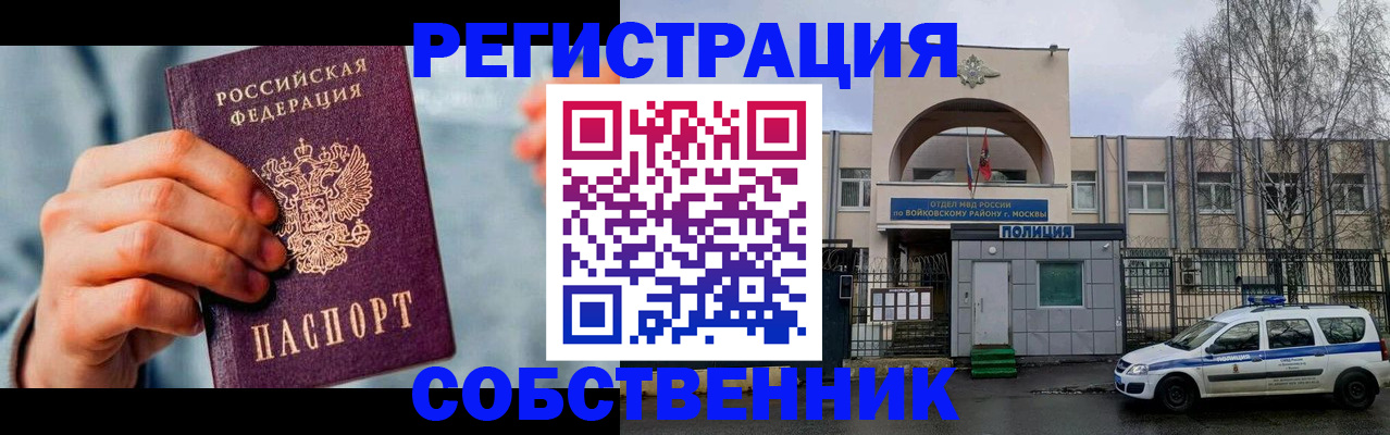 прописка штамп в Самаре