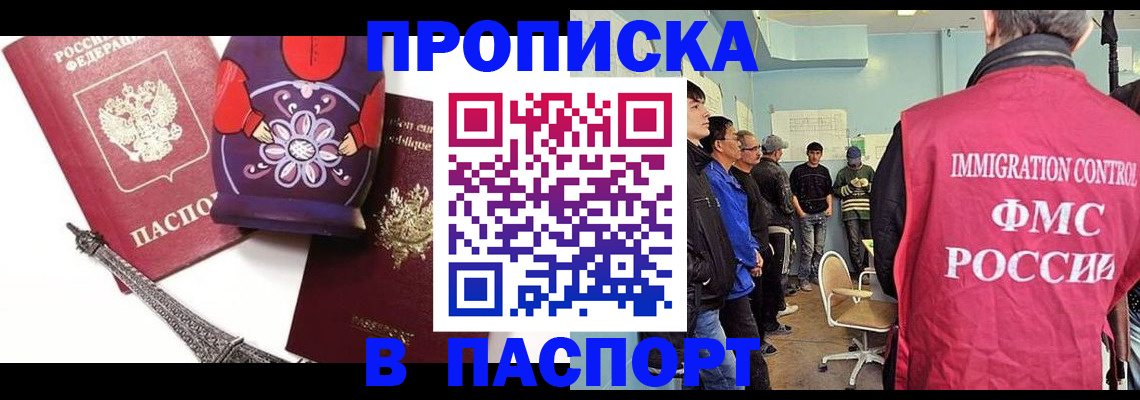где прописаться в Самаре